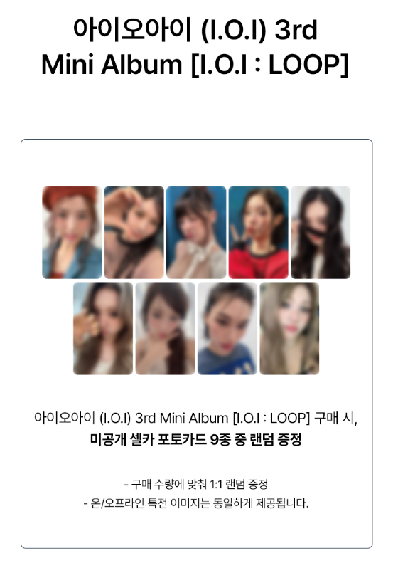 ioi olive young pob